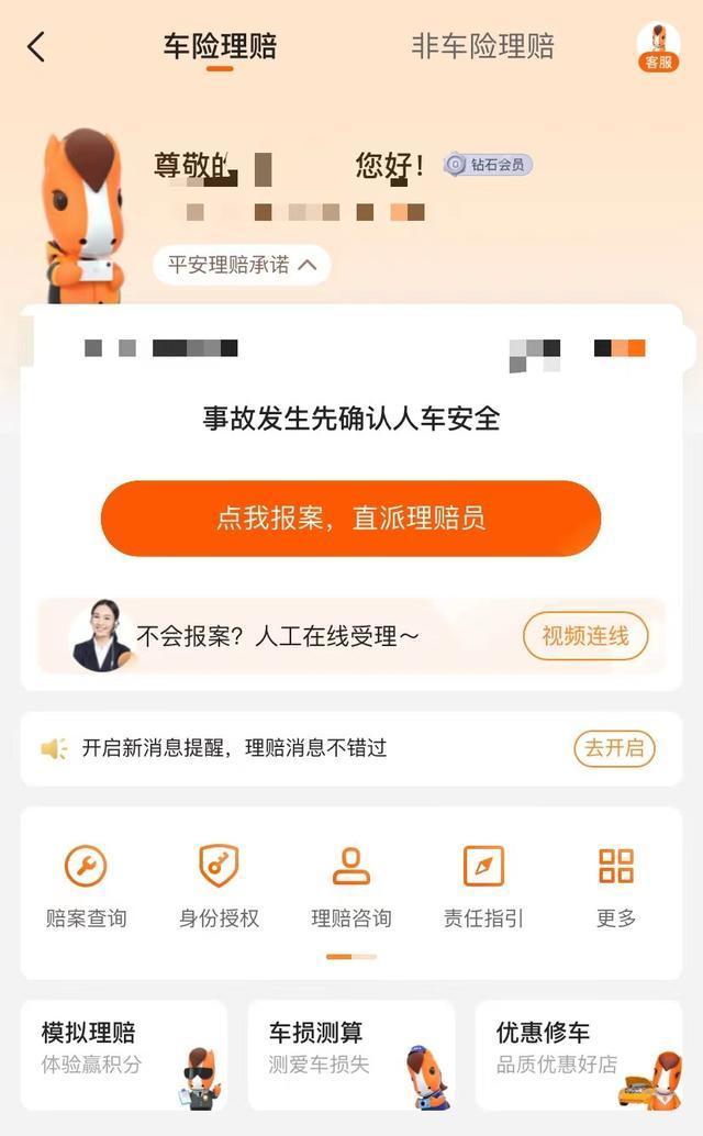 六成车险诈骗涉及汽修厂，消费者“薅保险公司羊毛”也会坐牢