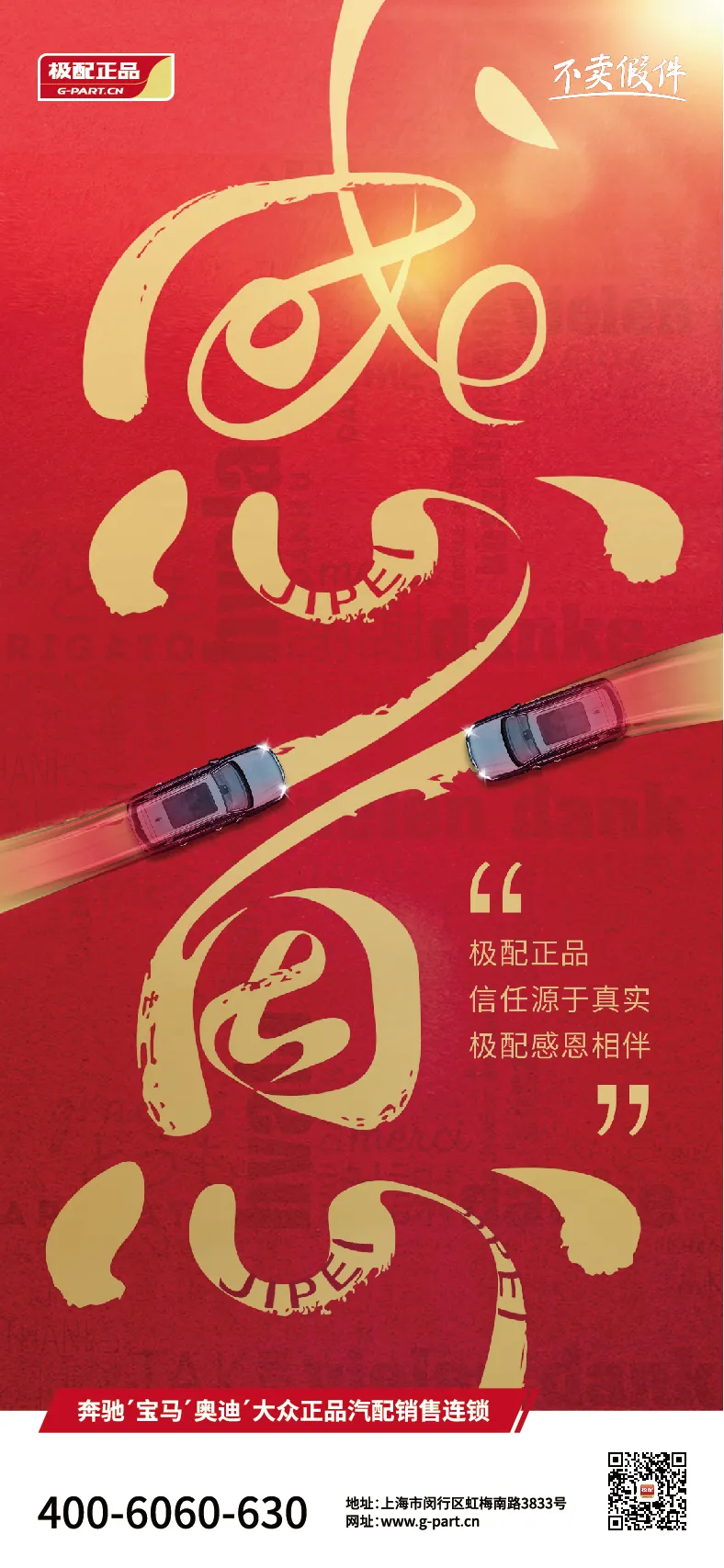 极配正品 | 后来的我们，未完待续......
