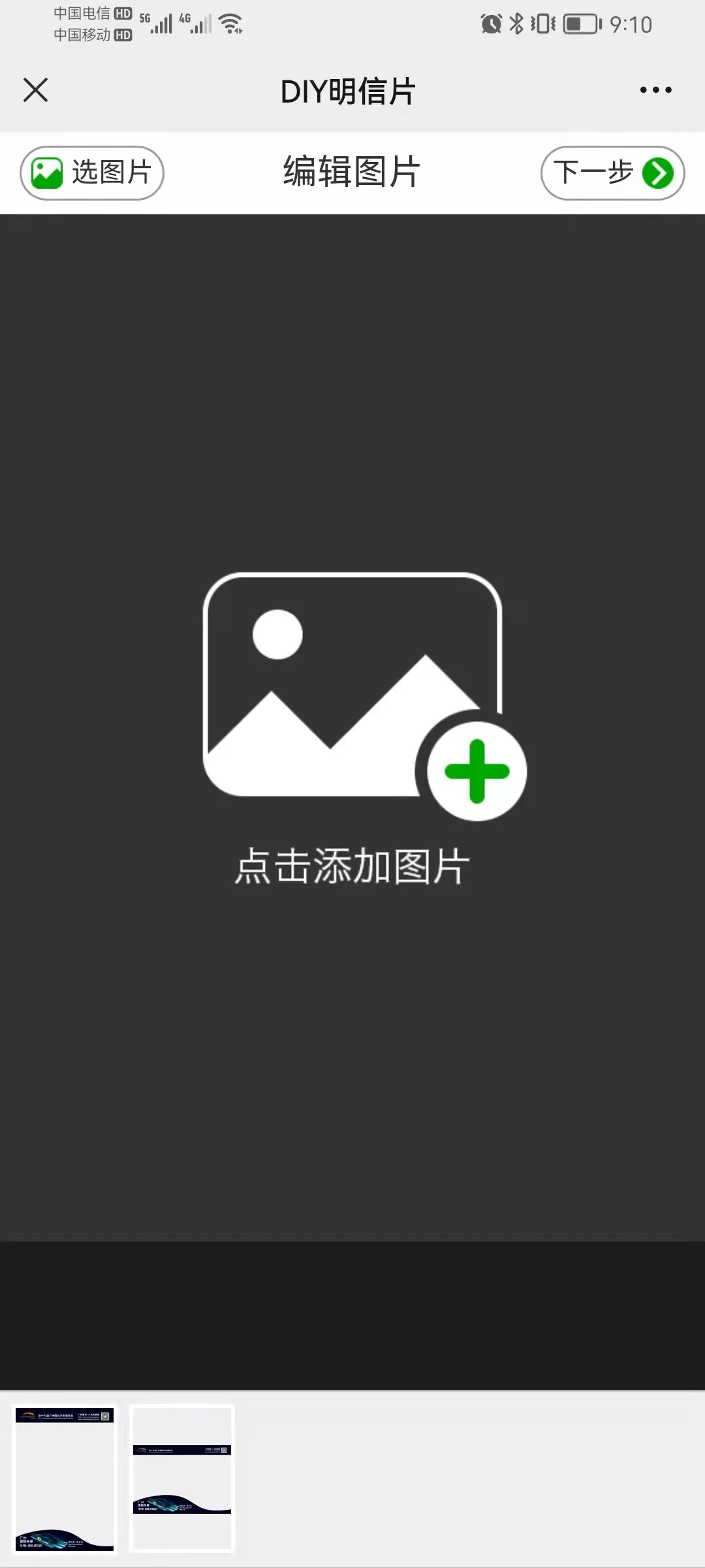 新生活-定制一份来自广州车展的问候