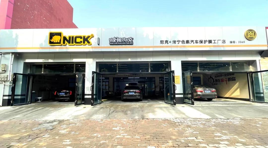 【NICK】听说，有人不认得我们的门店