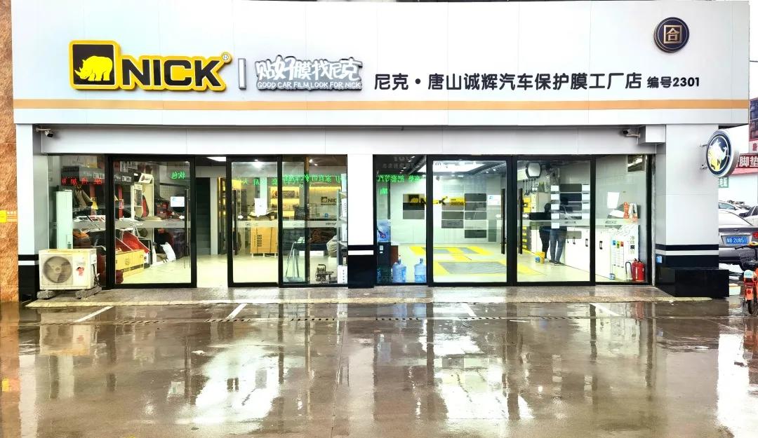 【NICK】听说，有人不认得我们的门店