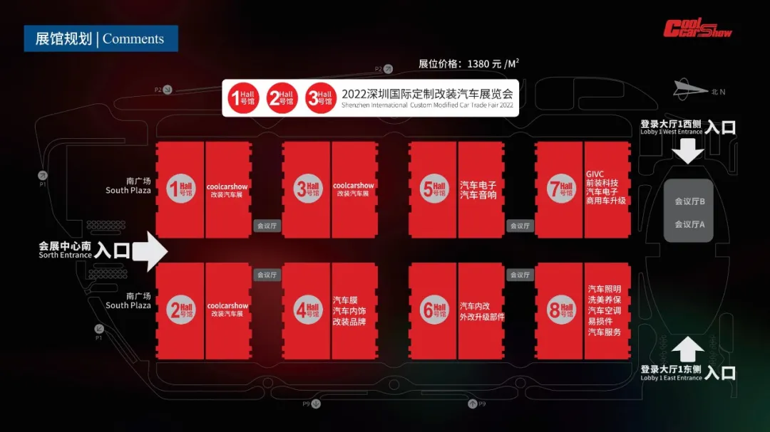 汽车贸促会与九州国际战略合作，中国首个定制改装汽车展明春3月在深圳举行