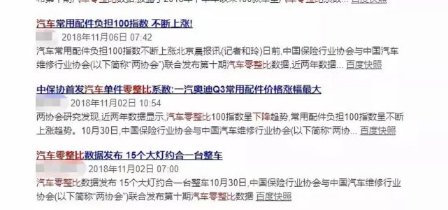 40万拆开能值200万，为什么汽车配件常年价格倒挂？