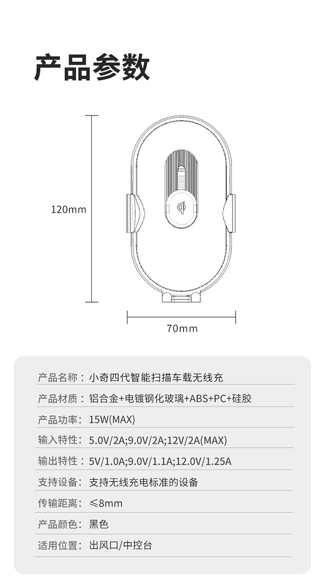 爱奇丽 | 小奇四代 智能车载无线充