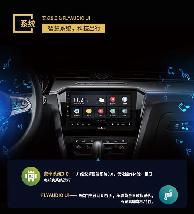 飞歌Xenon2互联网音乐车机：震撼发“声”，再定义黄金音质！