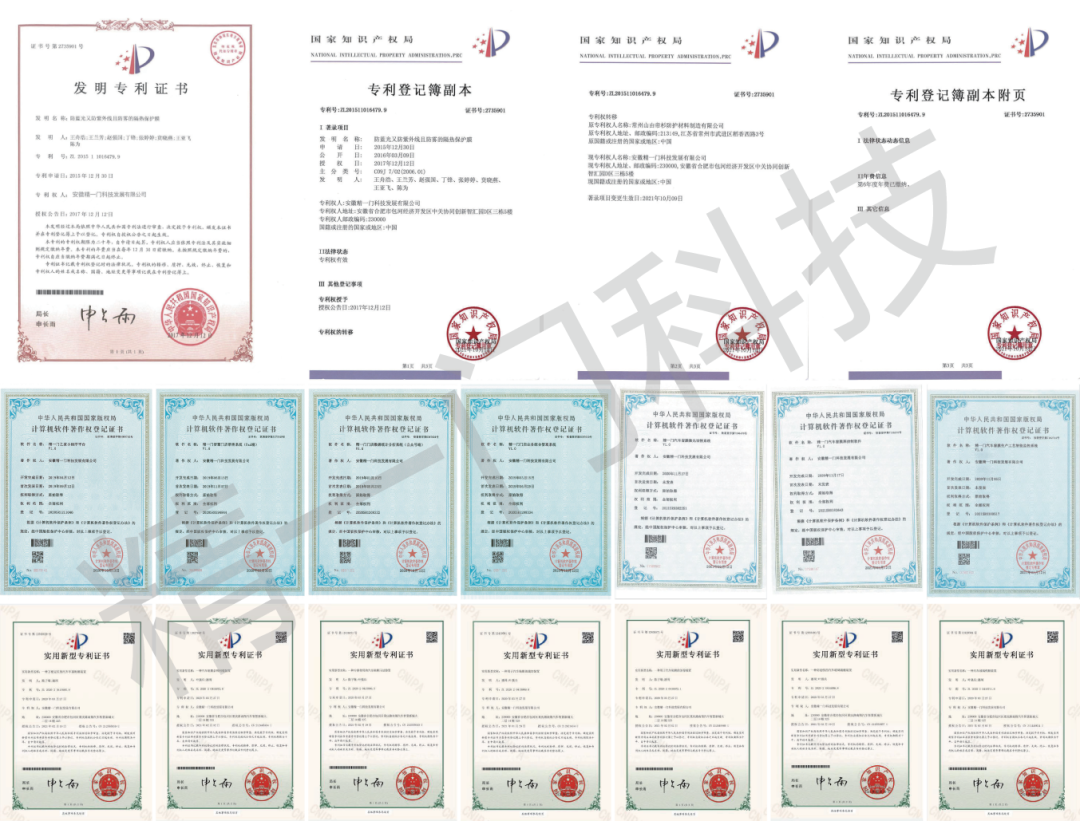 喜报！精一门科技通过高新技术企业认证！