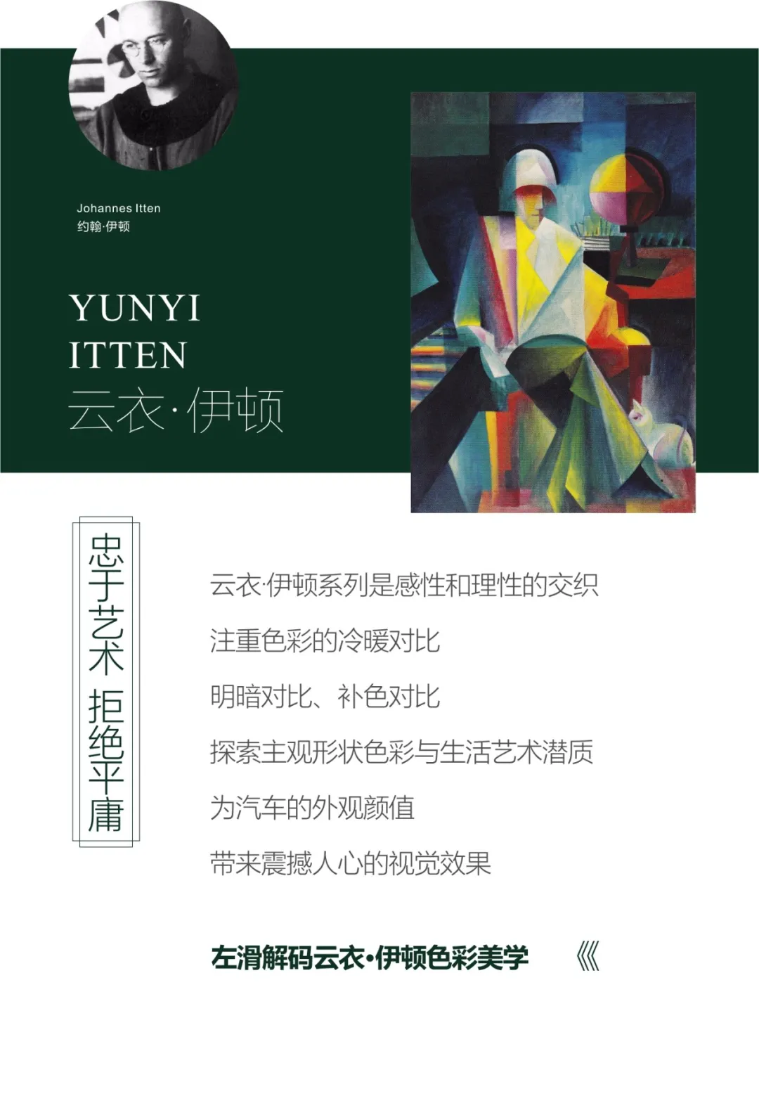 这个寒冬，谁是最懂色彩的艺术大师丨航天云膜