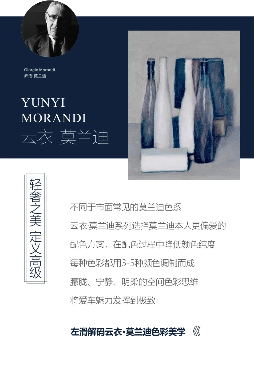 这个寒冬，谁是最懂色彩的艺术大师丨航天云膜