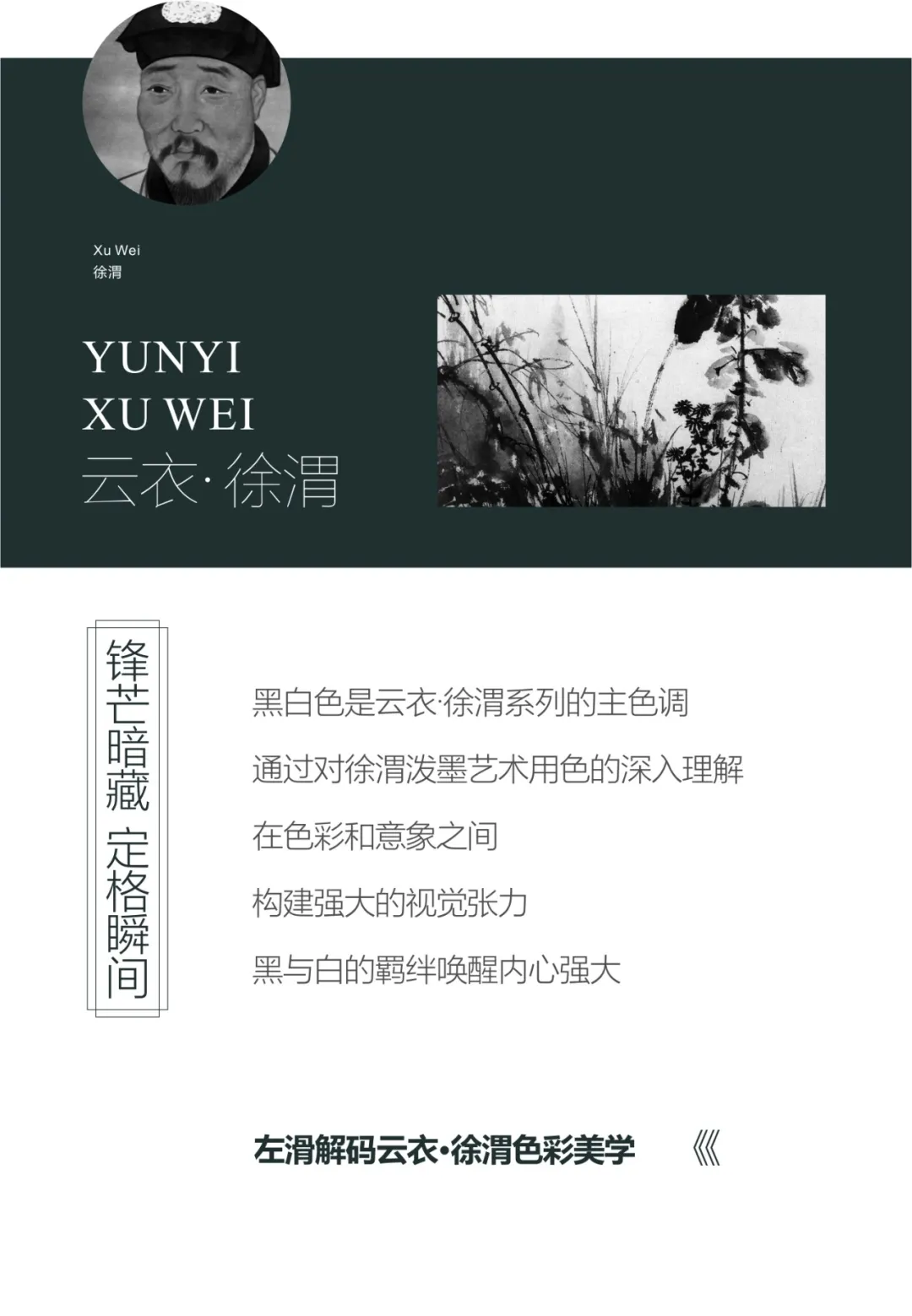 这个寒冬，谁是最懂色彩的艺术大师丨航天云膜