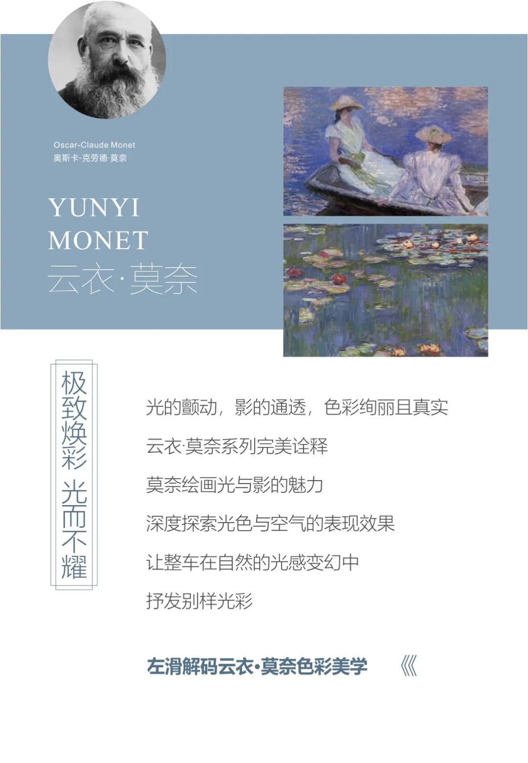 这个寒冬，谁是最懂色彩的艺术大师丨航天云膜