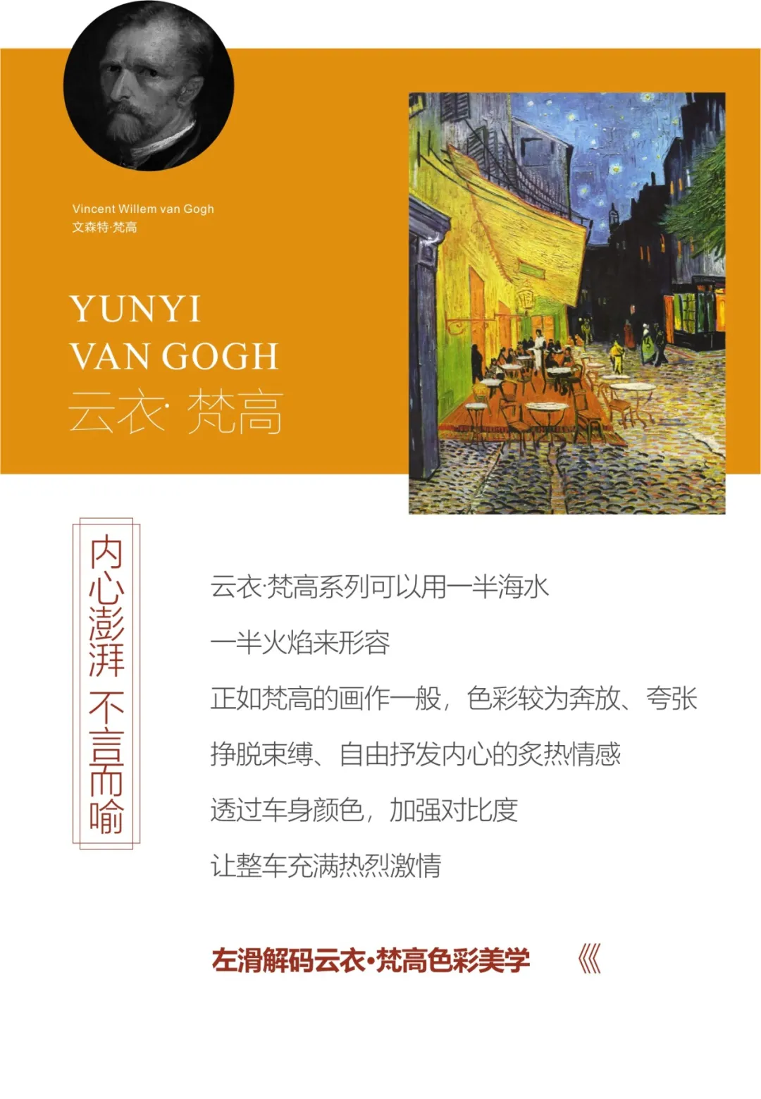 这个寒冬，谁是最懂色彩的艺术大师丨航天云膜