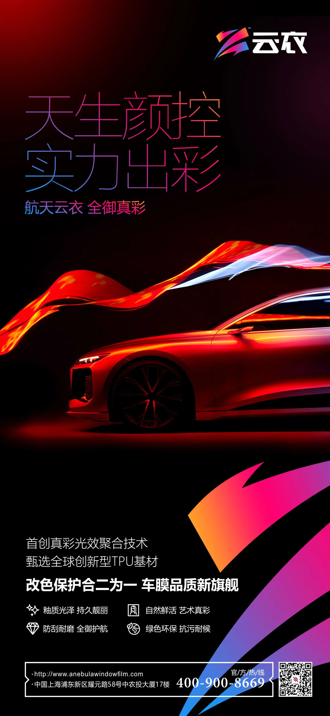 这个寒冬，谁是最懂色彩的艺术大师丨航天云膜