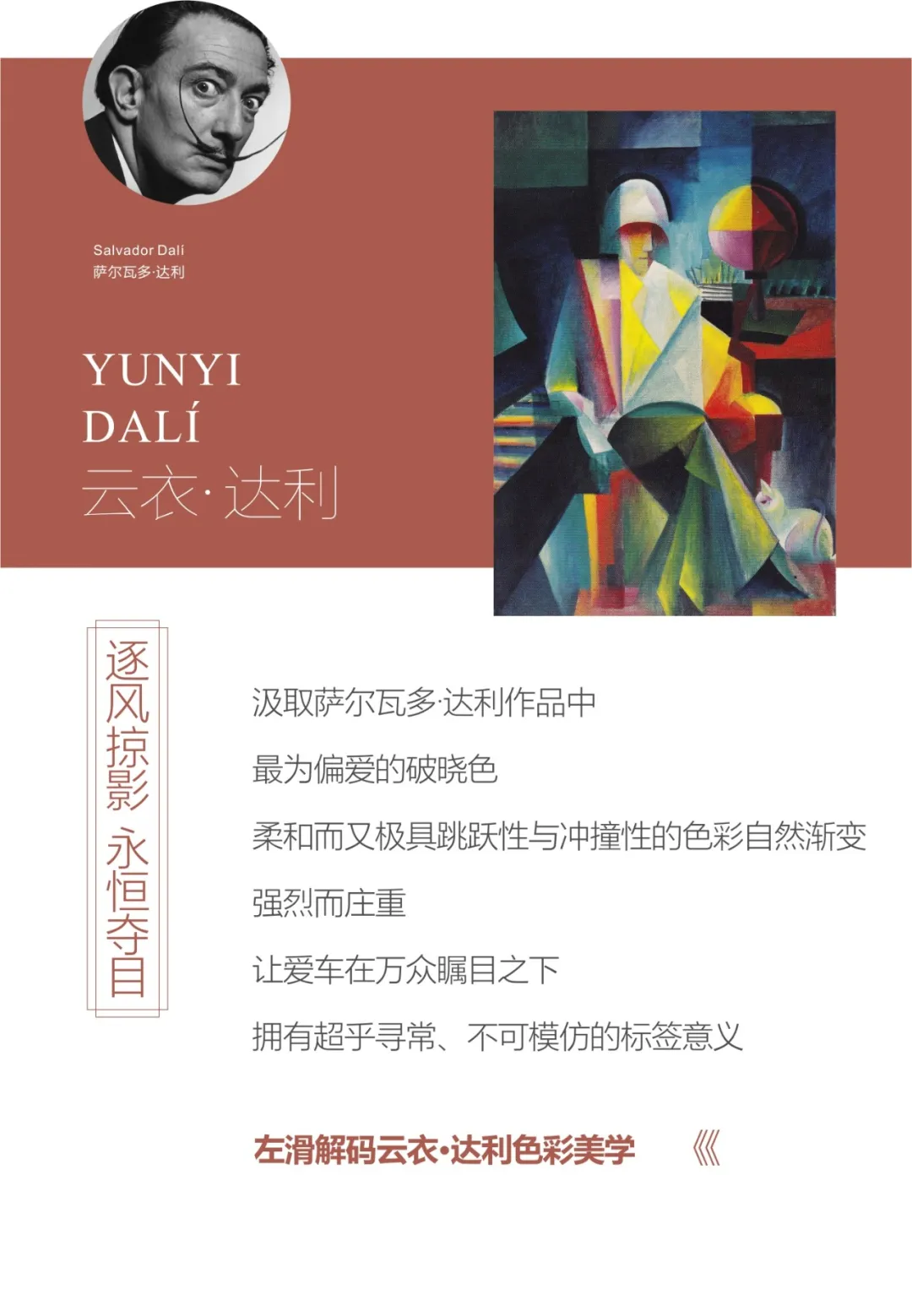 这个寒冬，谁是最懂色彩的艺术大师丨航天云膜