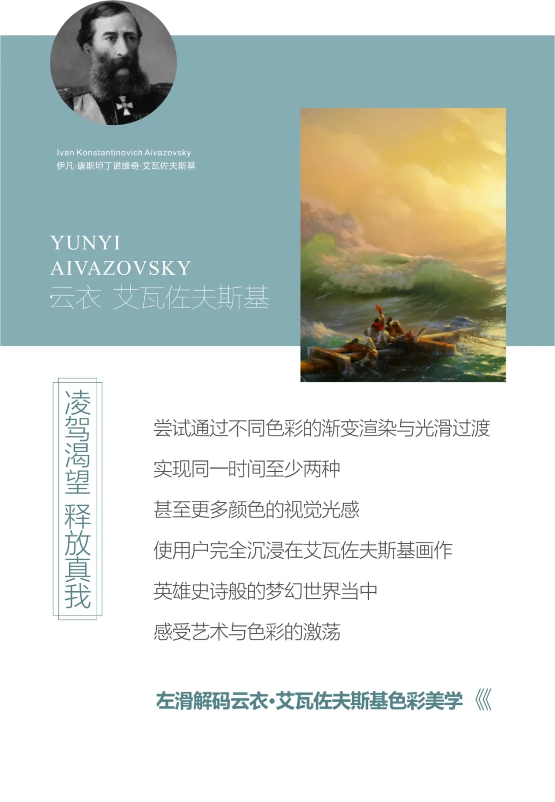 这个寒冬，谁是最懂色彩的艺术大师丨航天云膜