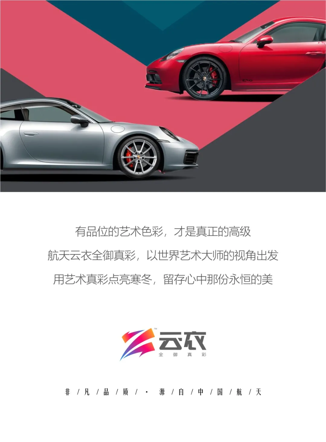 这个寒冬，谁是最懂色彩的艺术大师丨航天云膜