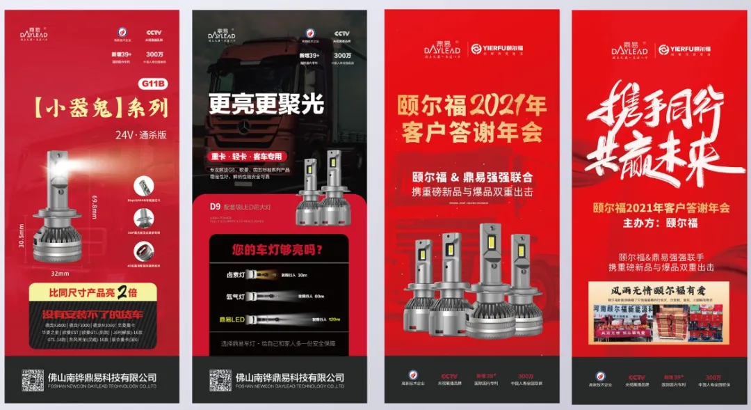 鼎力助阵·共创辉煌|热烈祝贺郑州恒通风雨同舟15周年庆暨颐尔福新品发布会圆满举行！