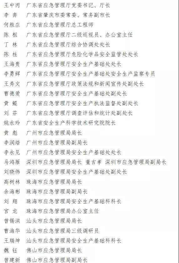 好顺科技迎来省市级领导及相关企业负责人前来指导工作！