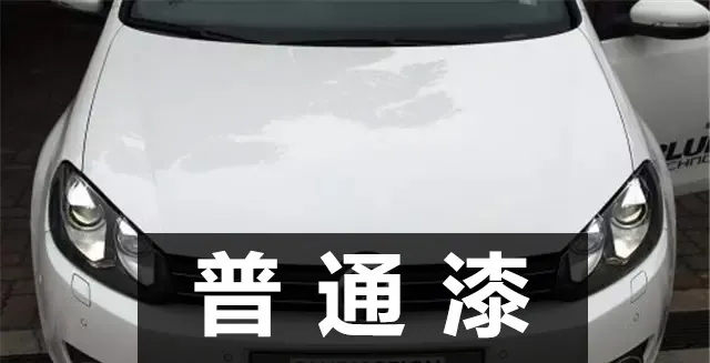 【NICK】为什么车主都热衷原厂车漆？
