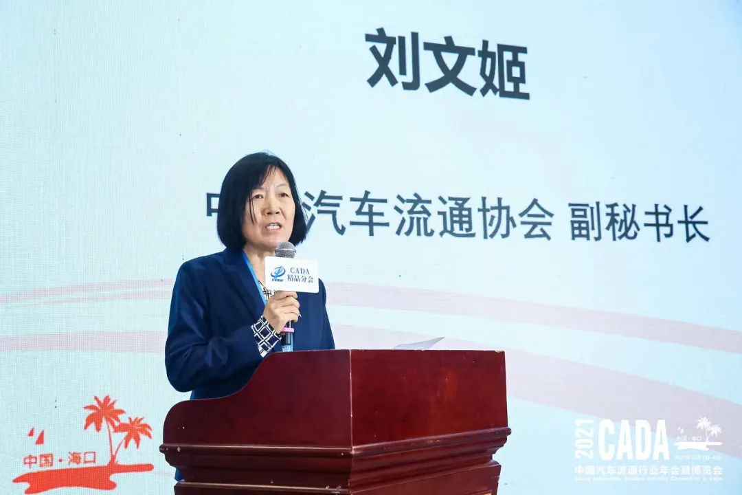 后市场精品服务分会2021年会系列活动年会亮相