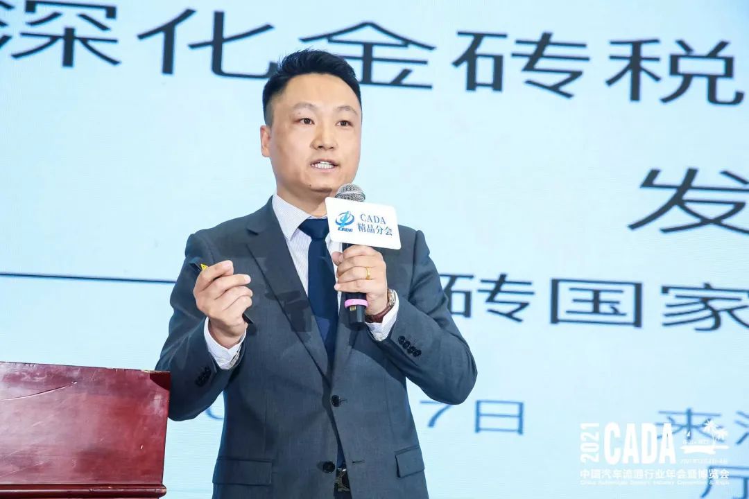 后市场精品服务分会2021年会系列活动年会亮相