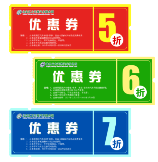 五方天雅 | 北京冬奥知识竞猜线上活动开始啦！