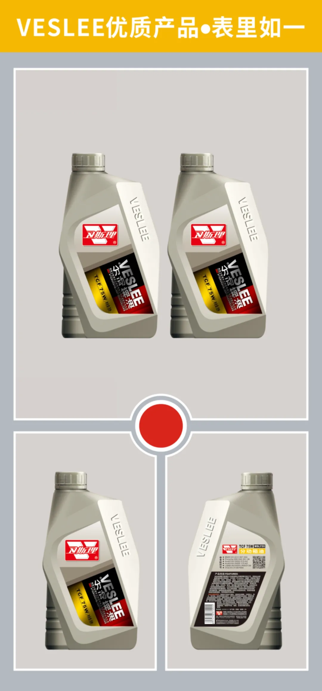 卫斯理分动箱油上市【新品推荐】