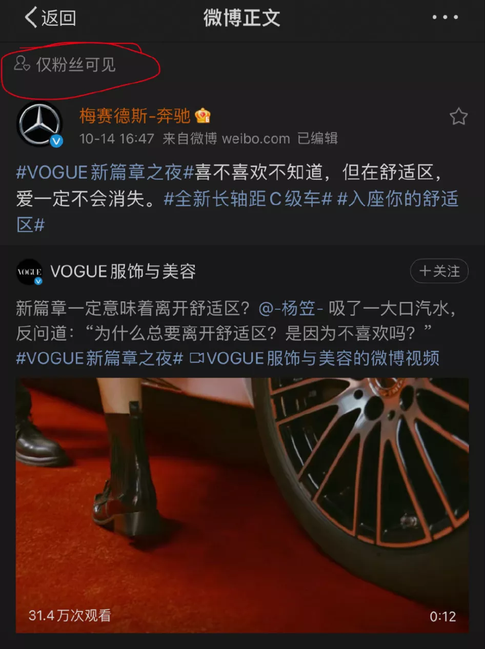 奔驰又翻车？奔驰广告模特妆容惹争议