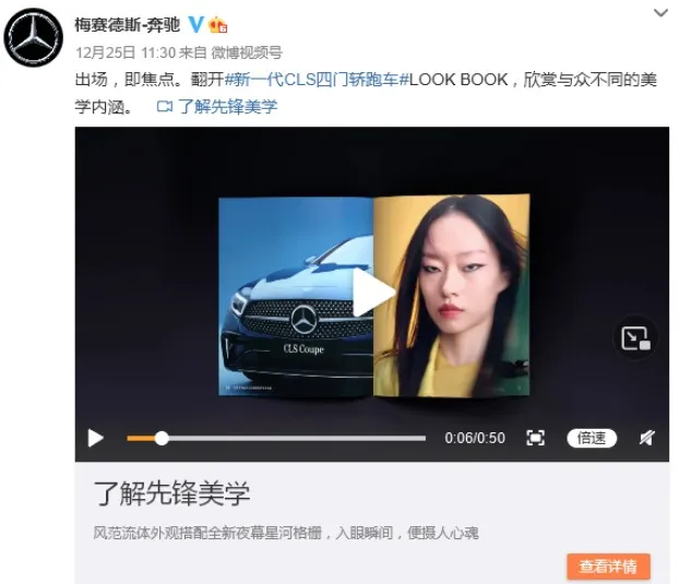 奔驰又翻车？奔驰广告模特妆容惹争议