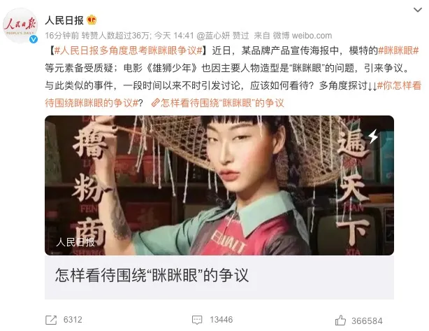 奔驰又翻车？奔驰广告模特妆容惹争议