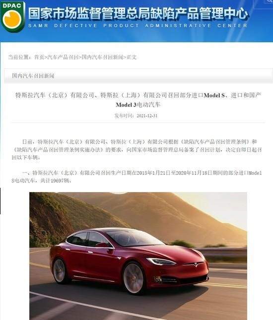 2021年召回乘用车873.37万辆 德系召回达379.7万辆,占总量43.48%