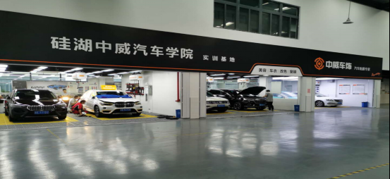 中威车饰，加盟汽车后市场的首选