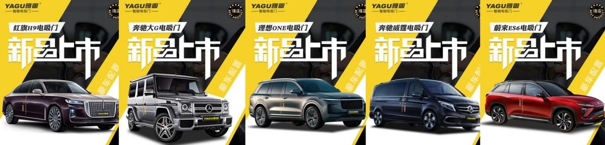产销增长60% 雅固电吸门2021完美收官