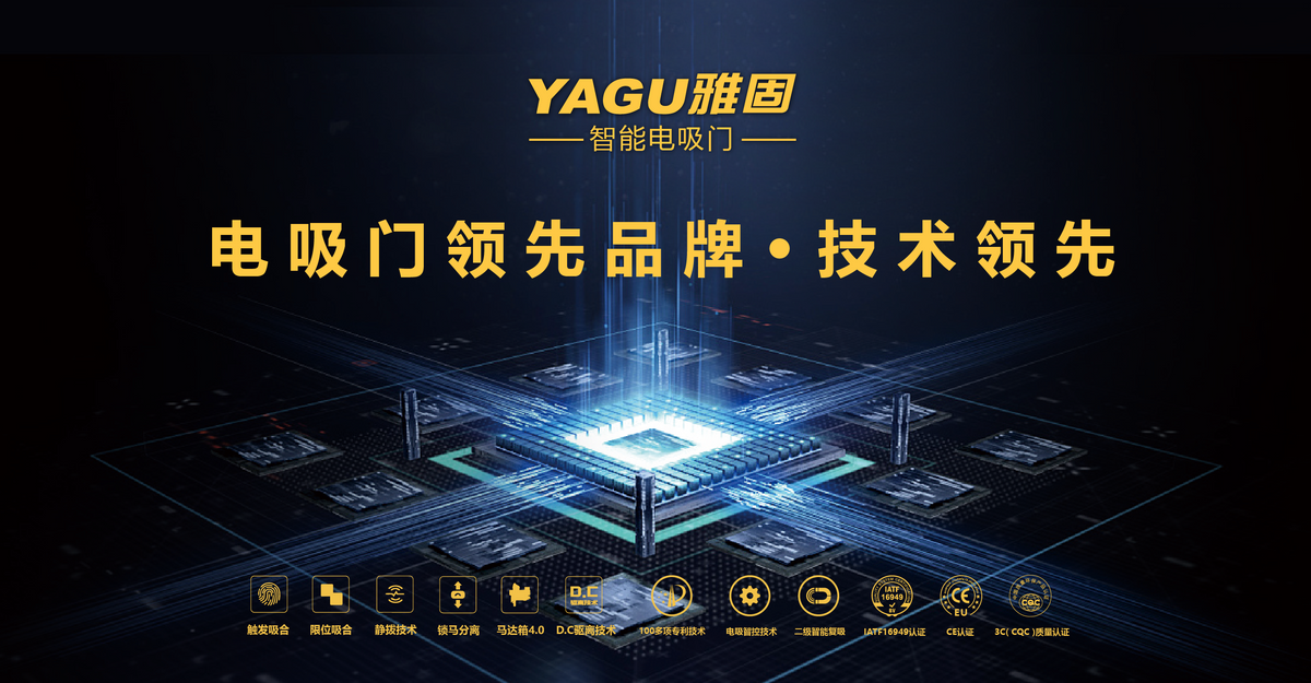 产销增长60% 雅固电吸门2021完美收官