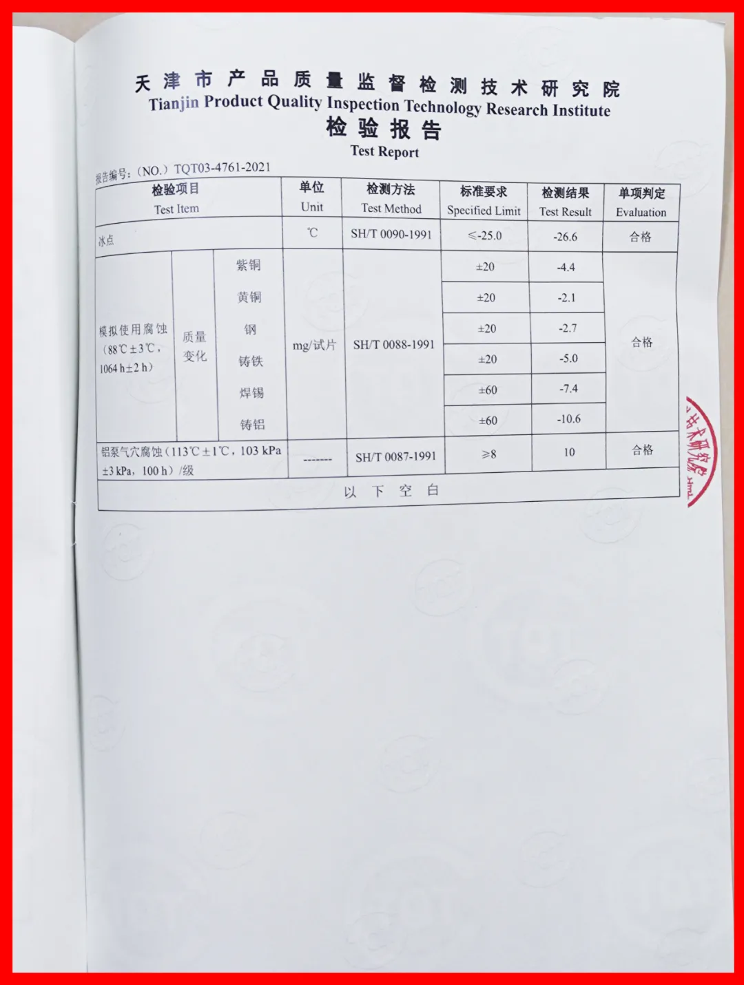 卫斯理这份检验报告含金量很高！！！