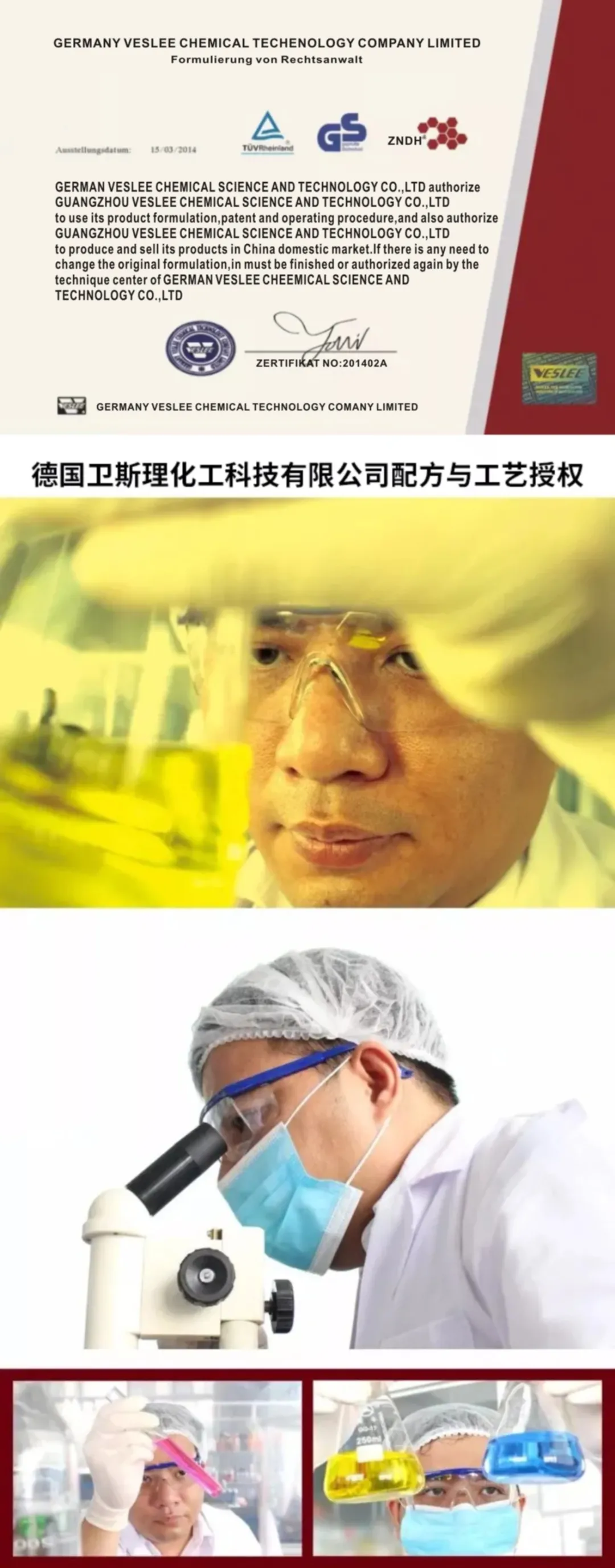 卫斯理这份检验报告含金量很高！！！