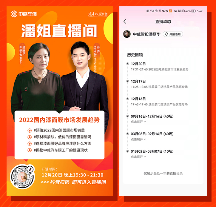 中威车饰2021大事记