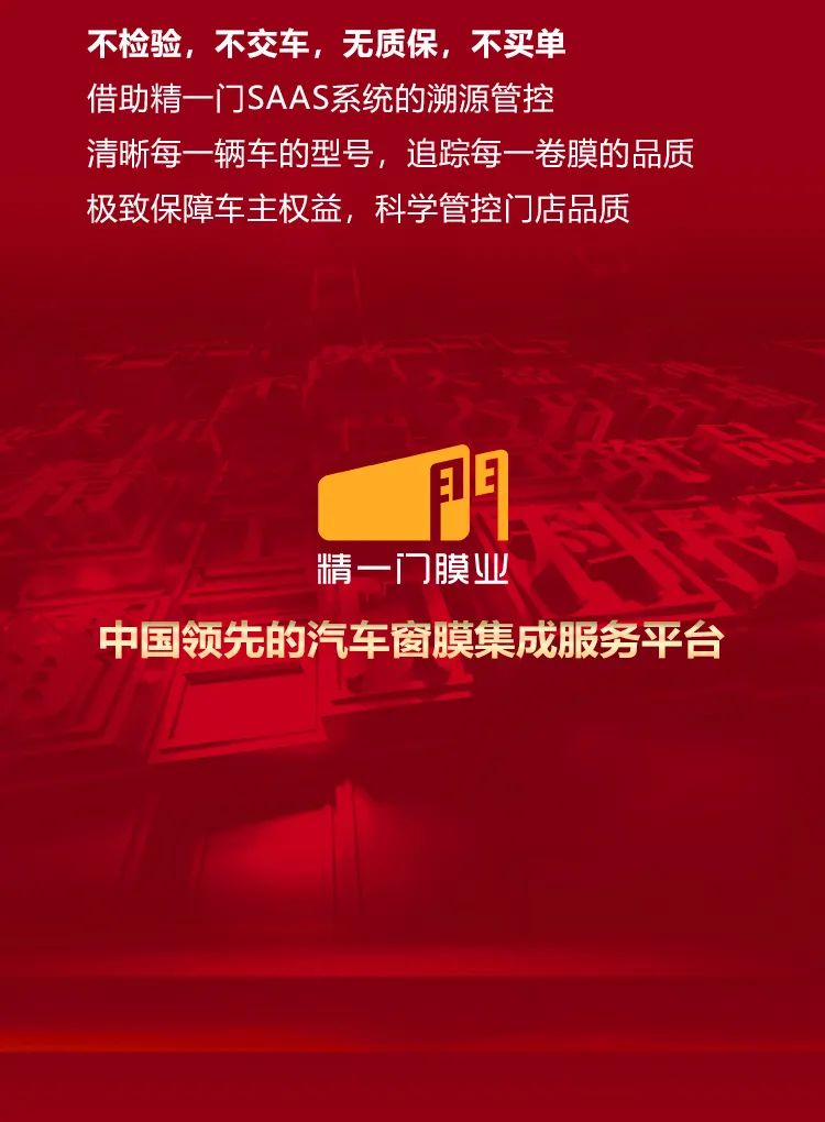 精一门科技燎原2021，创变2022 | 仰望星辰大海，共赴美好未来