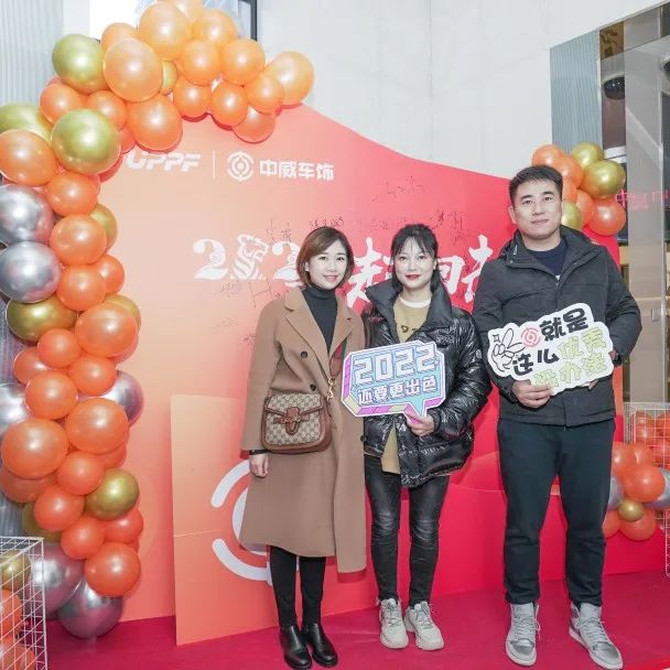 中威车饰 | 2022一起走向未来，勇敢拼一起闯！