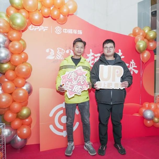 中威车饰 | 2022一起走向未来，勇敢拼一起闯！