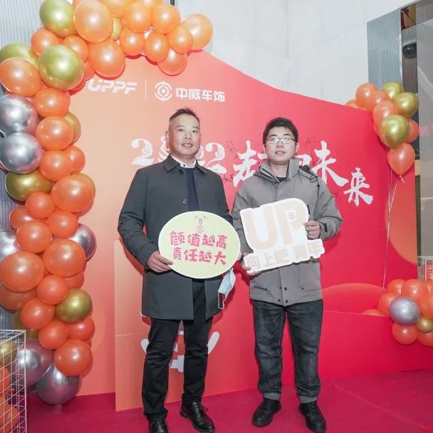 中威车饰 | 2022一起走向未来，勇敢拼一起闯！