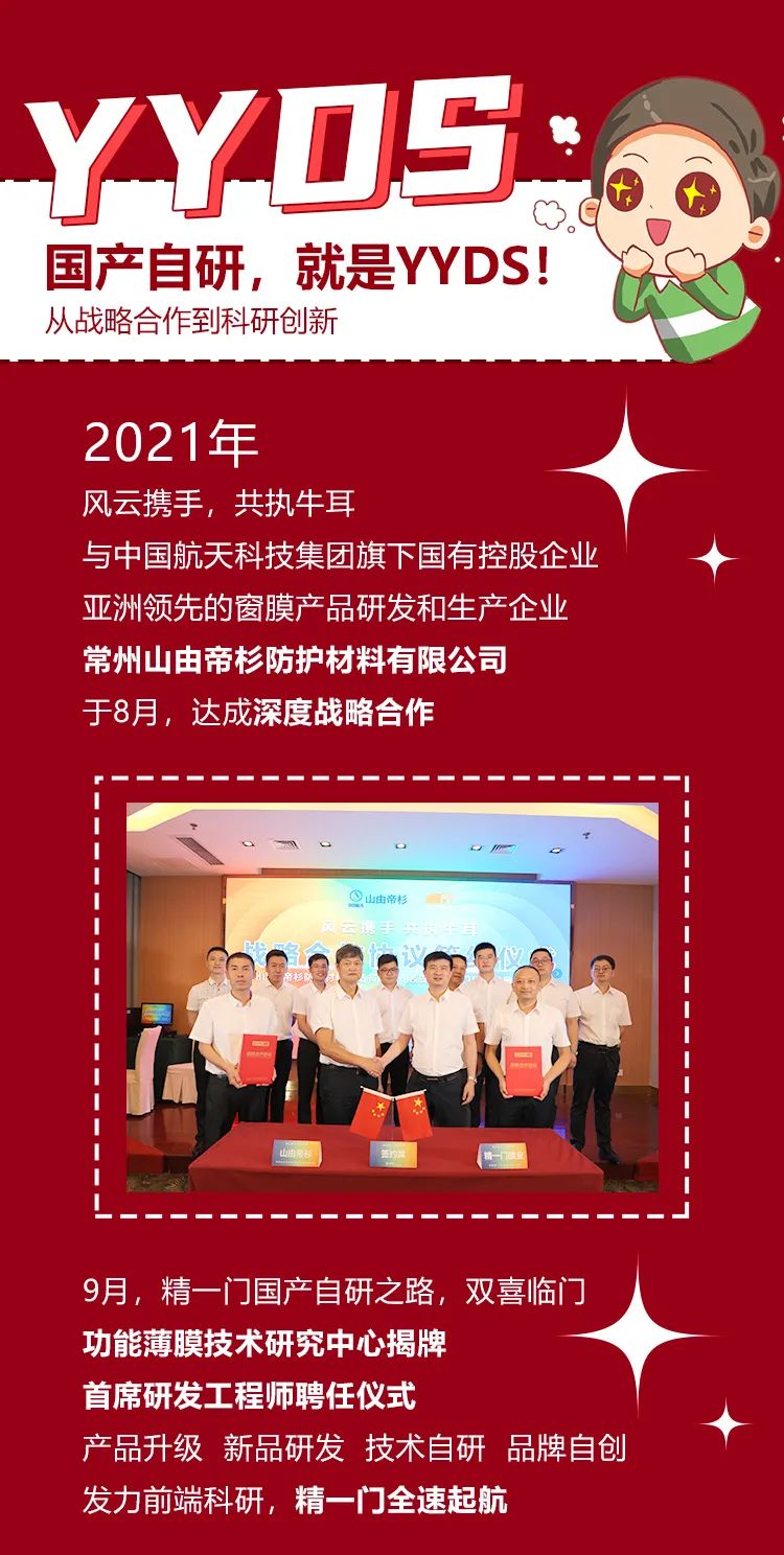 精一门科技燎原2021，创变2022 | 仰望星辰大海，共赴美好未来