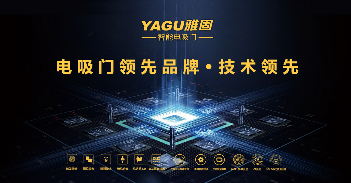 电吸门上行趋势或受2022芯片涨价阻击