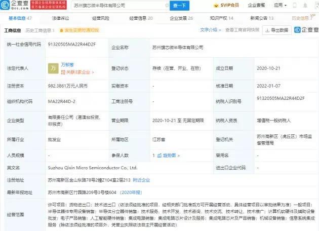 掌握主动权，小米入股汽车控制芯片厂商