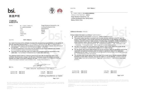 减碳43.12%！统一减碳产品重新定义润滑行业话语权