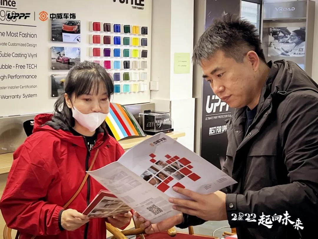 2022一起走向未来，勇敢拼一起闯丨中威车饰