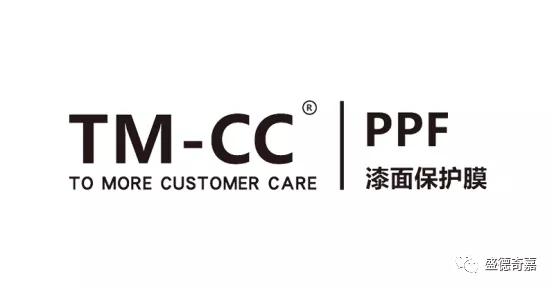 始于匠心臻于至善， 本色不改驾趣始新， TM-CC一次安装带来持久保护