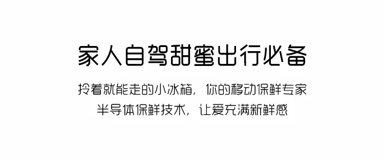 普能达 PN09保冷保温四季可用，好的商品，一件就够啦！