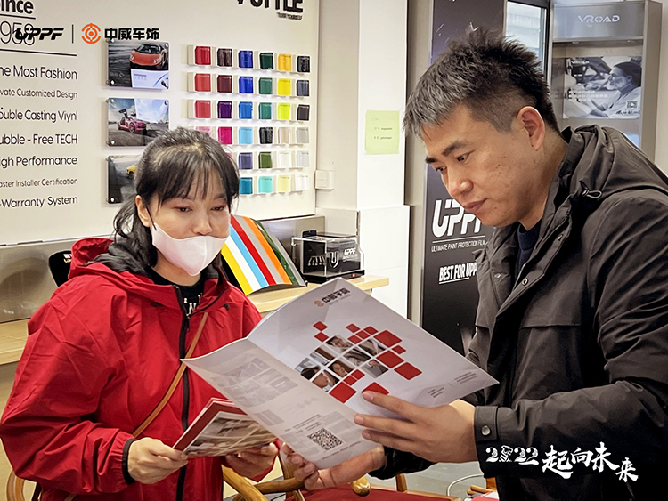 2022 UPPF隐形车衣省级运营服务商大会