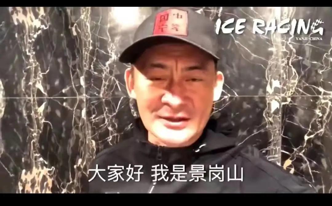 “好顺杯”东北亚全民冰雪挑战赛圆满落幕