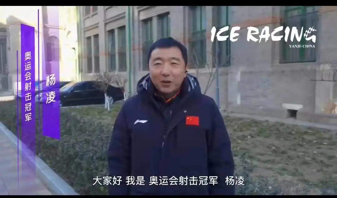 “好顺杯”东北亚全民冰雪挑战赛圆满落幕